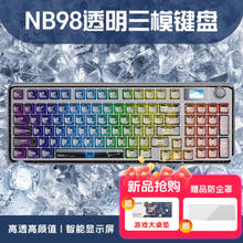 AULA 狼蛛 NB98 94键 三模机械键盘 黑武士 雪烟轴 RGB