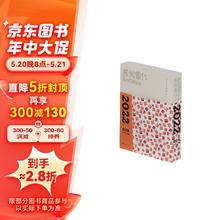 《艺术当代》2022年合订本