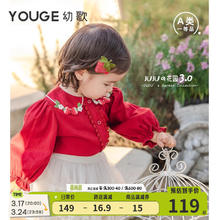 YOUGE 幼歌 婴幼儿春季田园森系打底衫宝宝甜美可爱草莓绣花衬衫潮 红色 90cm