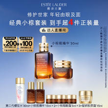 天猫美妆作业：ESTEE LAUDER 小棕瓶护肤套装（精华30ml+眼霜15ml+赠 樱花水30ml+小棕瓶精15ml*2+眼霜5ml*3+面霜15ml）