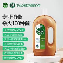 88VIP会员：Dettol 滴露 消毒液 1.8L