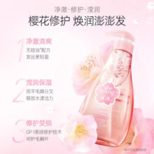 滋源（seeyoung）洗发水露无硅油樱花修护柔顺香氛洗头水 樱花香氛修护洗发水 400ml 2瓶