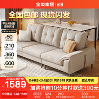QuanU 全友 沙发奶油风科技布沙发111037B 科技布BK-2