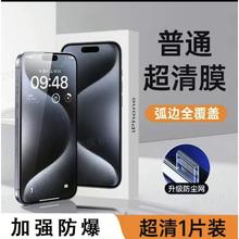 百亿补贴：DIVI 第一卫 iPhone 15 超清膜 1片装