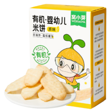 窝小芽婴幼儿米饼21g/盒 6个月以上宝宝零食无添加食用盐白砂糖泡芙饼干