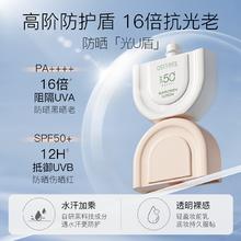 88VIP会员：柳丝木防晒霜乳spf50+女男面部美白隔离防紫外线清爽学生军训正品