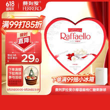 费列罗 Raffaello 费列罗拉斐尔 椰蓉扁桃仁糖果酥球 100g 礼盒装