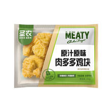 圣农肉多多鸡块250g*3袋冷冻原味油炸鸡块裹粉炸鸡空气炸锅食材