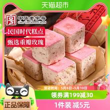 88VIP会员：祥禾饽饽铺 玫瑰香糕鲜花糕中式糕点心休闲零食250g早餐小吃下午茶