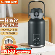 SUPOR 苏泊尔 保温杯316L不锈钢大容量运动水杯吸管杯学生杯车载配茶滤保温杯 穹顶黑 1000ml