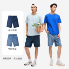 PLUS会员！YANXUAN 网易严选 男式短款冰丝牛仔裤