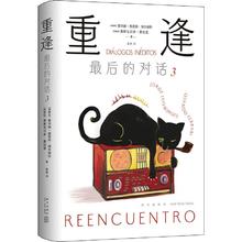 百亿补贴：《重逢 最后的对话 3》