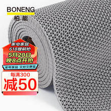 BONENG 柏能 浴室防滑垫淋浴垫卫生间地垫PVC镂空地垫厕所洗手间隔水可剪裁 灰色 厚5mm0.9*6米