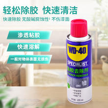 88VIP会员：WD-40 wd40家用万能去胶神器强力汽车玻璃除喷剂双面粘胶干胶清除清洗剂