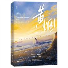《黄烟》