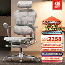 保友办公家具 金豪E 2代 人体工学电脑椅 银白色 Q4.0版