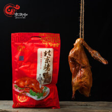 京御和 北京特产正宗北京烤鸭 800g/整只
