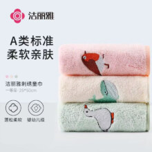plus：Grace 洁丽雅 A类儿童毛巾 25*50CM*3条装
