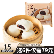 陶陶居 广式早餐点心 （任选6件）