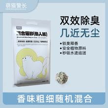 萌猫警长 混合猫砂 彩色豆腐+膨润土 2袋