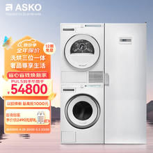 ASKO 雅士高 家用欧洲进口洗烘套装9+8kgW2096R.W+T108H+DC7774V.W