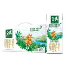 plus会员：伊利金典3.8g乳蛋白 双限定娟姗纯牛奶锡林郭勒牧场整箱250ml*12盒*4件