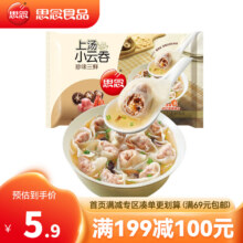 puls会员：思念 珍味三鲜云吞 120g约15只