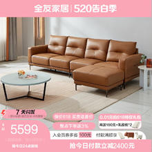 QuanU 全友 皮沙发意式极简进口头层黄牛皮大户型沙发