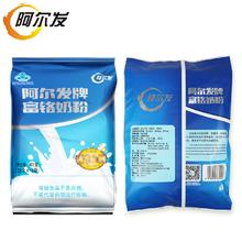 阿尔发中老年无糖食品富铬奶粉