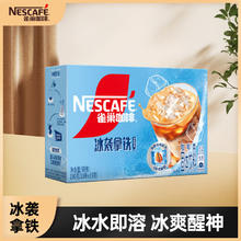 Nestlé 雀巢 Nestle）冰袭拿铁速溶咖啡粉冰感配方冷水即溶便携条装10条*19g