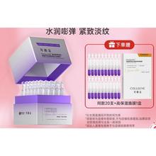 天猫美妆作业：COLLGENE 可丽金 重组胶原蛋白嘭嘭次抛 30支（赠同款20支+高保湿面膜1盒）