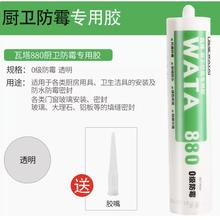 正齐 厨卫防霉专用【透明】-送胶嘴