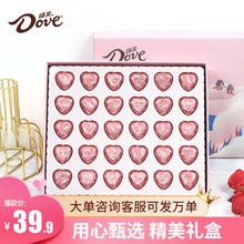 Dove 德芙 巧克力礼盒装 150g