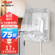 DELIXI 德力西 86型防水盒 透明插座保护面盖