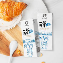 认养 一起养牛吧纯牛奶 200g*10盒