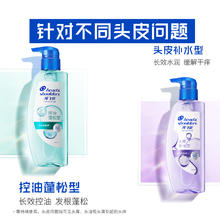 海飞丝 洗发水去屑控油蓬松型/补水型 670g