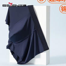 SEVEN 柒牌 内裤男士平角裤冰丝锦纶夏季薄款四角裤男式抗菌短裤衩3条装 深蓝+灰蓝+橡皮粉 2XL