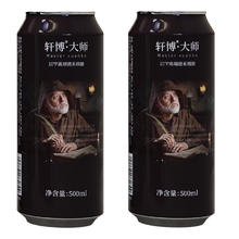 88VIP会员：轩博 啤酒荣耀精酿德式原浆啤酒500ml*2罐醇正清爽冰啤10°