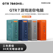 Beelink 零刻 GTR7 大满贯接口迷你主机（R7-7840HS）