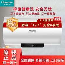 百亿补贴：Hisense 海信 电热水器省电节能50/60L速热大增容家用防电数显热水器出租房