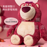 Aoger 澳捷尔 草莓熊毛绒玩具 30cmn 9号 【草莓香味】