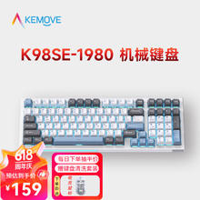 限移动端：KEMOVE K98SE 有线背光机械键盘电竞笔记本电脑多媒体办公吃鸡全键无冲键盘 K98SE 烟雾蓝 定制红轴
