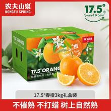 百亿补贴：NONGFU SPRING 农夫山泉 17.5度脐橙3kg新鲜采摘春橙当季水果橙子