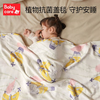 babycare 莫代尔纱布盖毯婴儿 100cm*130cm