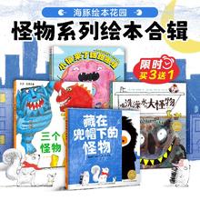 百亿补贴：小镇来了甜甜圈怪精装海豚绘本花园儿童图画故事亲子阅读
