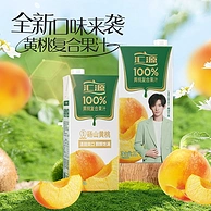 汇源果汁 100%果汁臻贵礼盒装 1L*5盒
