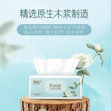 C&S 洁柔 白茶花香100抽家用6包可湿水面纸