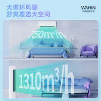 WAHIN 华凌 空调大1.5匹35L1pro一级家用挂机壁挂式