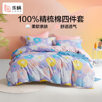 LOVO 乐蜗家纺 星花璀璨 纯棉四件套 1.8米床(适配220x240被芯)