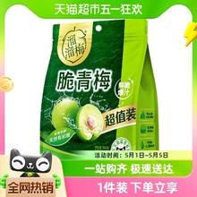 88VIP会员：LIUM 溜溜梅 脆青梅酸甜解腻青口梅休闲零食话梅办公小吃